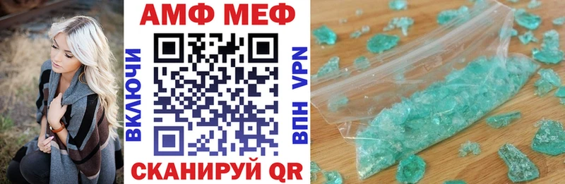 купить закладку Ярцево АМФ Premium