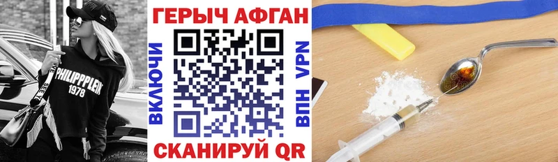 Героин Heroin  наркота  Ярцево 