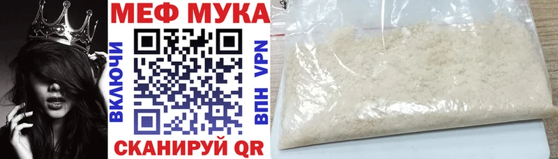 Меф mephedrone  Ярцево 