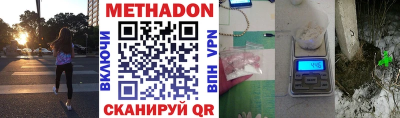 Метадон VHQ  Ярцево 
